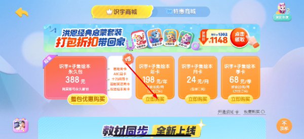 洪恩识字下载