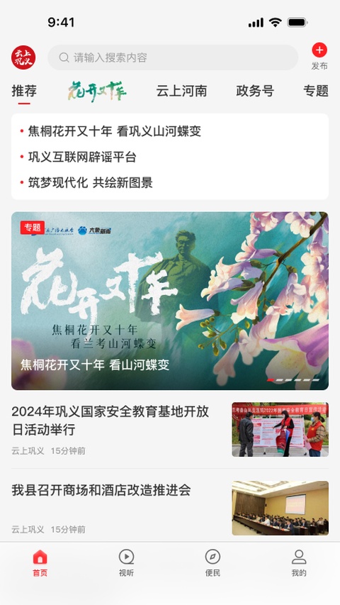 云上巩义