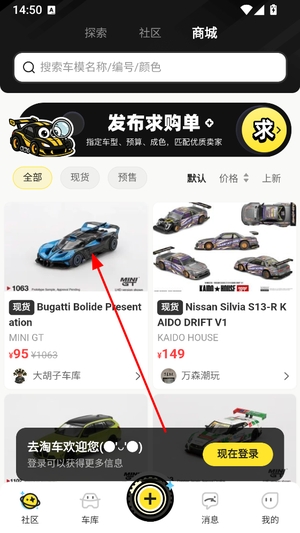 去淘车