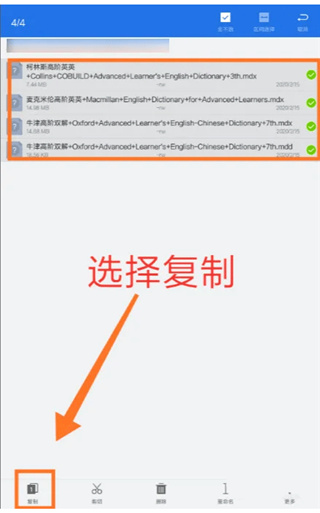 mdict手机版