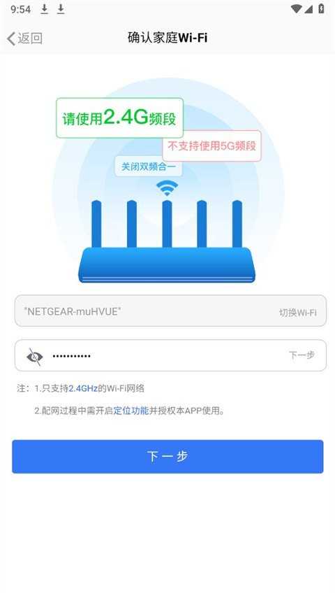 万和智能app下载