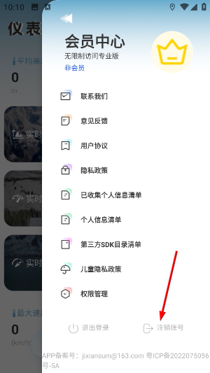 实时高度表