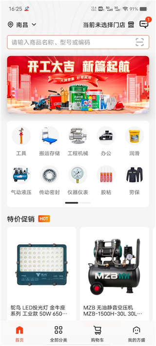 鑫方盛