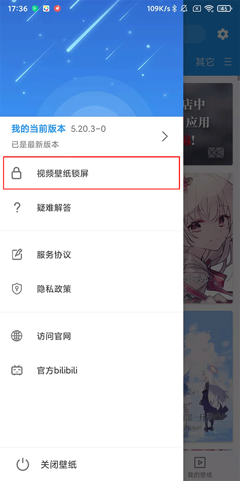 星空视频壁纸下载