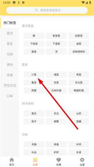 烹饪大全