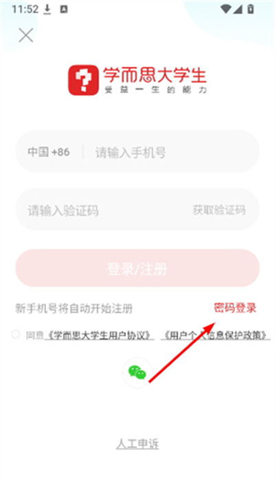 轻舟大学生