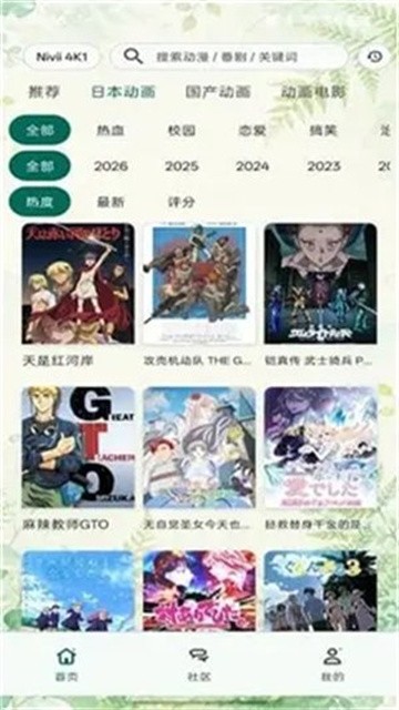 Nivii动漫