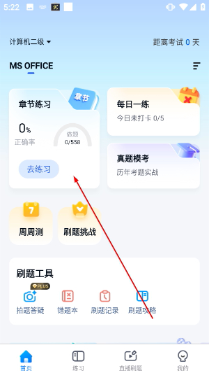 快题库