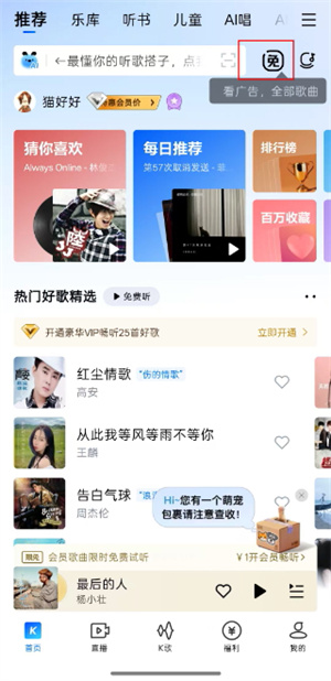酷狗音乐