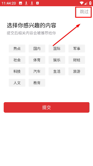 乐听头条