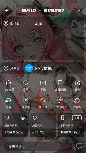 图凌壁纸app下载