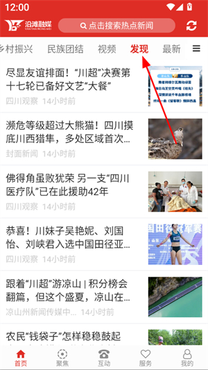 沿滩融媒