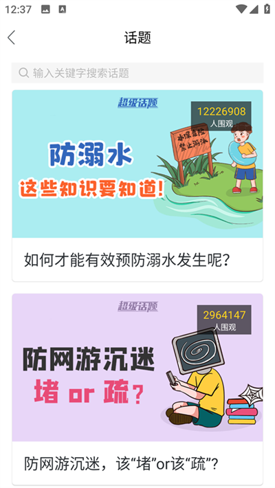 长治市安全教育平台