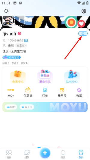 墨鱼旅行