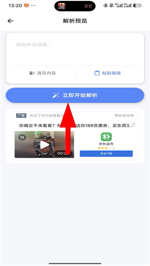 橙子去水印免费下载官网