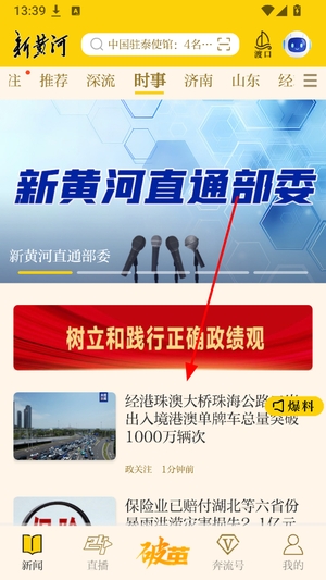 新黄河