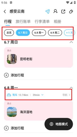 Gooh旅记