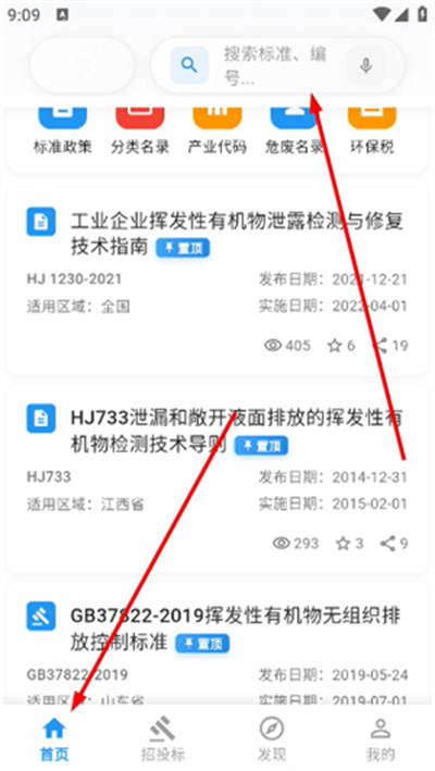 环保泡泡