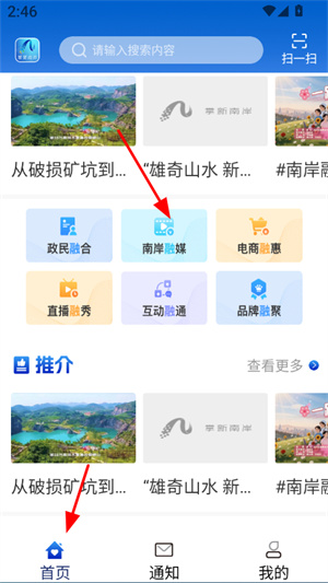 掌新南岸