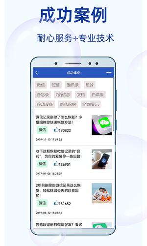 风云恢复大师app下载