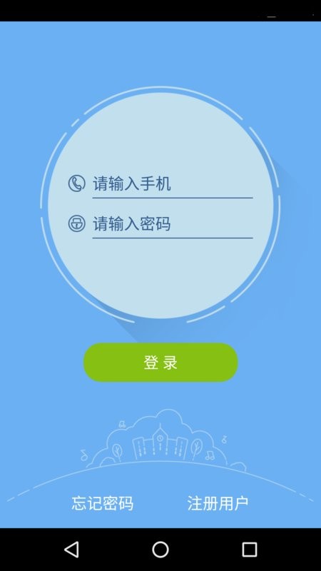 御学堂
