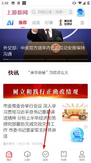 上游新闻