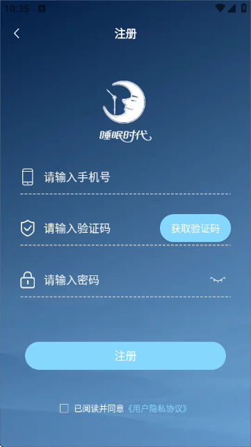 睡眠时代下载app