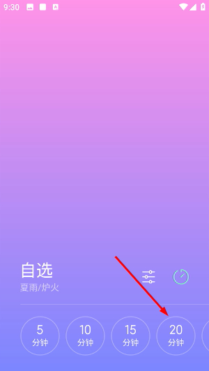 小米白噪音
