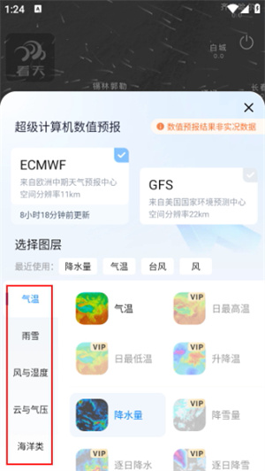 看天