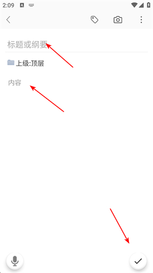 小筑笔记