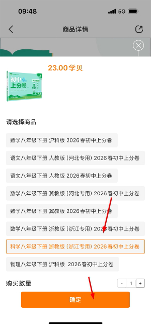 理想树