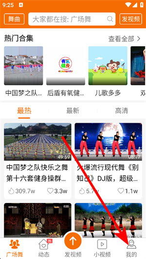 广场舞多多