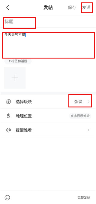 得意生活武汉论坛app