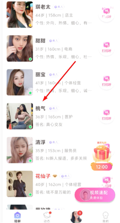 倾惜