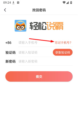 轻松说霸