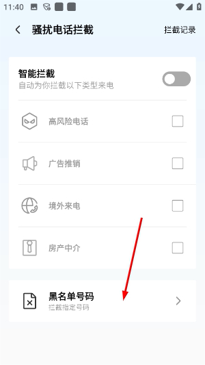 腾讯管家