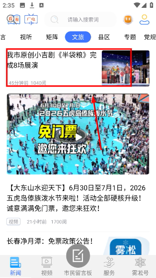雾凇融媒