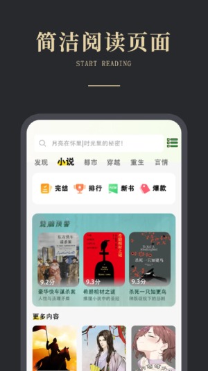 免费电子书之家