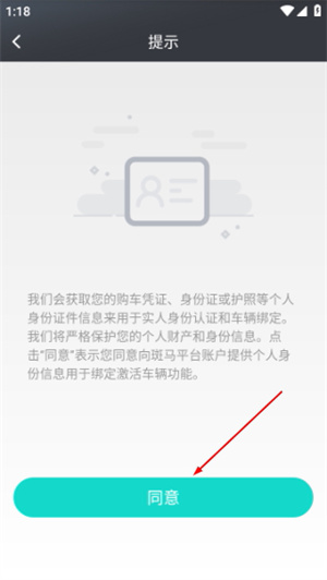 斑马智行