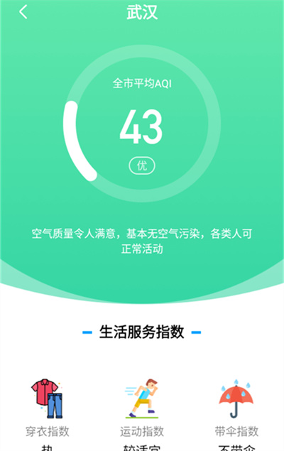 天气预报下载2026最新版