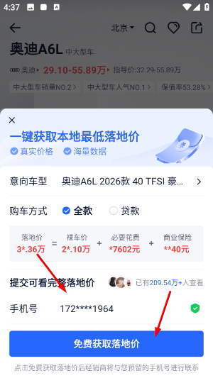 易车汽车报价app下载