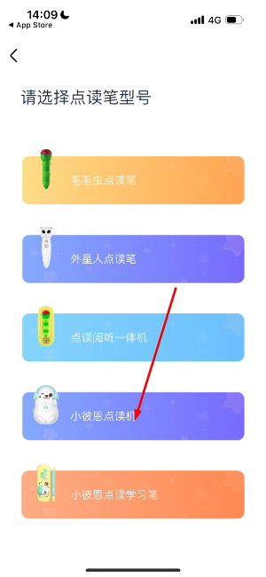 小彼恩