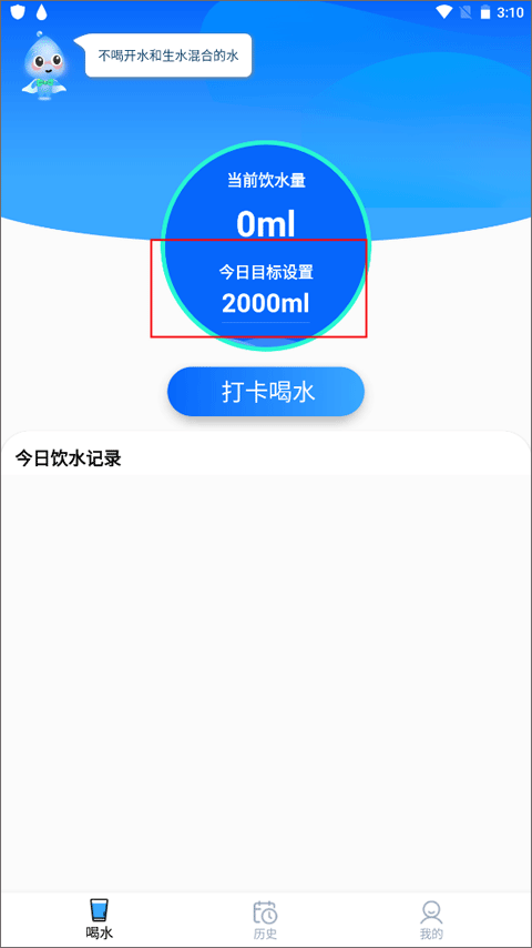 喝水多多