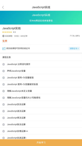 前端学院