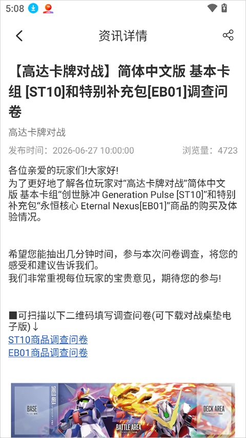 万代卡牌