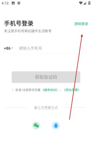 伴生活