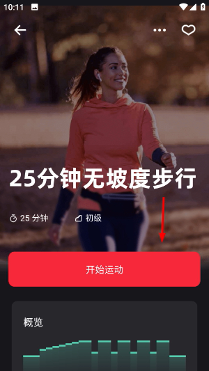 运动秀