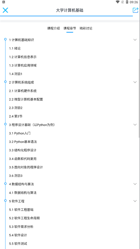 优课UOOC