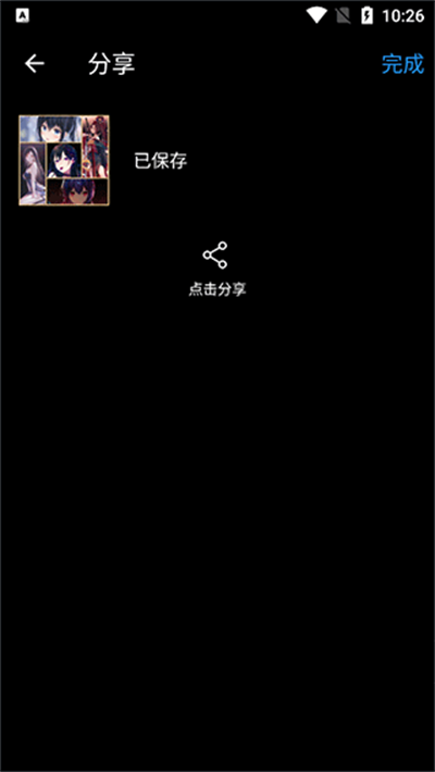 照片拼图拼贴