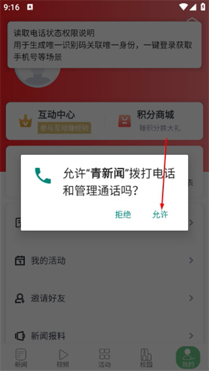 青新闻